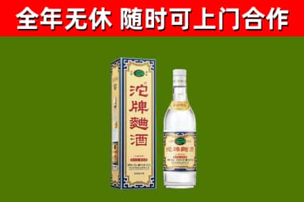 柳州回收沱牌曲酒